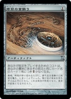 驚きの価格が実現！ TSP】《トロウケアの敷石/Flagstones of Trokair》【R マジック：ザ・ギャザリング