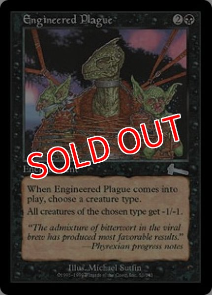 画像1: ※特価※【ULG】《仕組まれた疫病/Engineered Plague》【U】 (1)