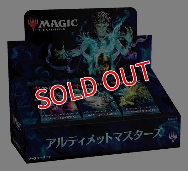 画像1: マジック：ザ・ギャザリング  アルティメットマスターズ BOX (1)