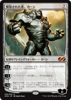 大いなる創造者、カーン Karn, The Great Creator 激安ブランド 大いなる創造者、カーン of War · Creator) Great