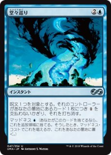 堂々巡り Circular Logic 英語 foil 4枚 MTG BEEP ゲームグッズ通販