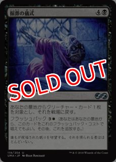 MTG プロモーションカード 【MTG/FNMPR】※Foil※《潮からの蘇生