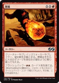 UMA】※Foil※《仕組まれた爆薬/Engineered Explosives》【R】 - PROJECT