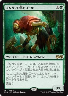 MH1】《甦る死滅都市、ホガーク/Hogaak, Arisen Necropolis》【R