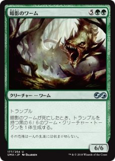 特価※【ONS】※Foil※《誘うワーム/Tempting Wurm》【R】 - PROJECT CORE
