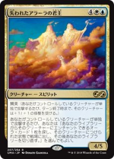 MTG 英語版 アラーラの子 金字 サインド foil MTG その他 【V14】※Foil※《アラーラの子/Child of Alara》【M】