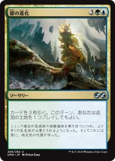 MTG 特価・傷有 シングルカード ※特価※【ONS】《人工進化/Artificial