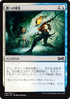 UMA】《撃退/Foil》【C】 - PROJECT CORE 1号店