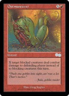 MTG 多人数戦セット 【CNS】《触れられざる者フェイジ/Phage the