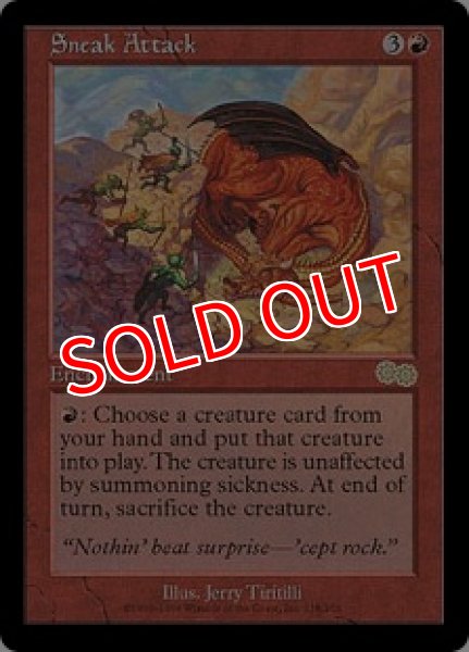 画像1: 【再録カード】《騙し討ち/Sneak Attack》【R】 (1)