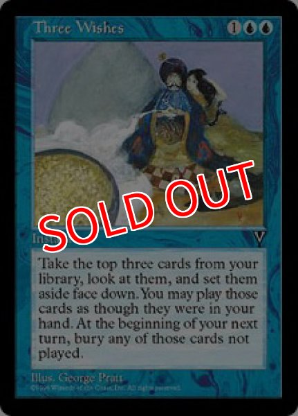 画像1: ※特価※【VIS】《三つの願い/Three Wishes》【R】 (1)