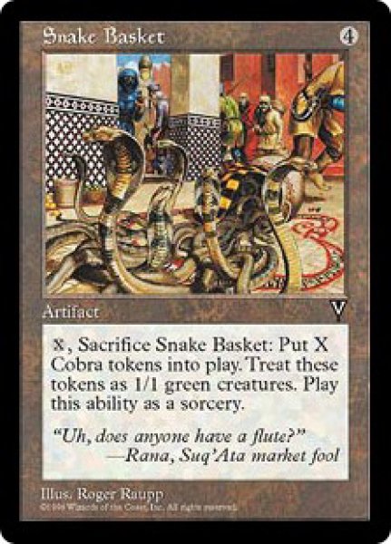 画像1: 【VIS】《蛇かご/Snake Basket》【R】 (1)