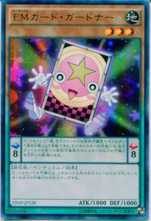 VJMP】《マジックカード「クロス・ソウル」》 【ウルトラレア