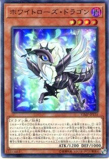 VJMP】《プロキシー・ドラゴン》【ウルトラレア】 - PROJECT