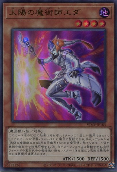 画像1: 【VJMP】《太陽の魔術師エダ》【ウルトラレア】 (1)