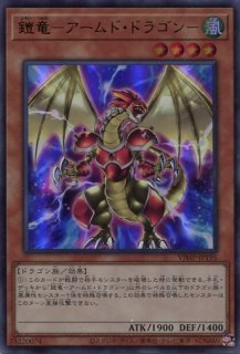 INFO】《鎧騎士竜-ナイト・アームド・ドラゴン-》【ノーマル