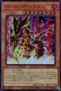VJMP】《プロキシー・ドラゴン》【ウルトラレア】 - PROJECT