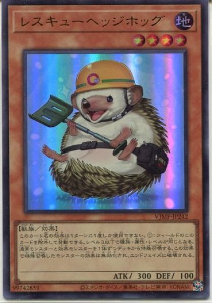 画像1: 【VJMP】《レスキューヘッジホッグ》 【ウルトラレア】 (1)