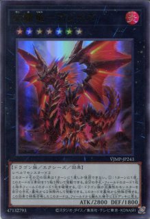 遊戯王 【PR03】《地征竜－リアクタン》