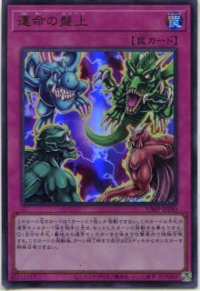 VJMP】《海神の依代》 【ウルトラレア】 - PROJECT CORE 1号店