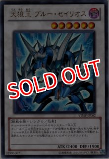 遊戯王 【VE08】《熱血獣士ウルフバーク》【ウルトラレア】