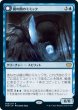 画像1: 【VOW】※FOIL※《鏡の間のミミック/Mirrorhall Mimic》《恐ろしい模倣/Ghastly Mimicry》【R】 (1)