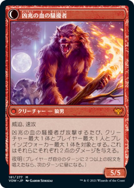 凶暴な打撃/Savage Beating》[DST] 赤R | 日本最大級 MTG通販