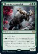 画像1: 【VOW/PrePR】※FOIL※《ウルヴェンワルドの奇異/Ulvenwald Oddity》《ウルヴェンワルドのビヒモス/Ulvenwald Behemoth》【R】 (1)