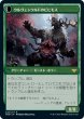 画像2: 【VOW/PrePR】※FOIL※《ウルヴェンワルドの奇異/Ulvenwald Oddity》《ウルヴェンワルドのビヒモス/Ulvenwald Behemoth》【R】 (2)