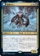 画像1: 【VOW】※FOIL※《流城のルノ/Runo Stromkirk》《深遠の王、クロサス/Krothuss, Lord of the Deep》【R】 (1)