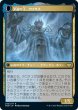 画像2: 【VOW/PrePR】※FOIL※《流城のルノ/Runo Stromkirk》《深遠の王、クロサス/Krothuss, Lord of the Deep》【R】 (2)