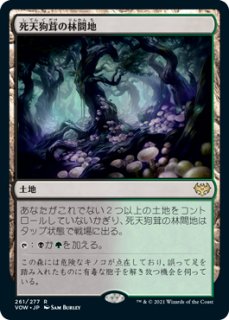 MTG パイオニア 【SOI】※Foil※《死天狗茸の栽培者/Deathcap Cultivator