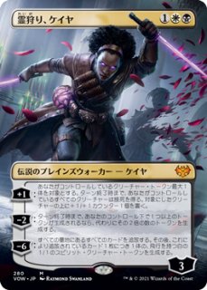MTG イニストラード：真紅の契り 特別版 - PROJECT CORE 1号店