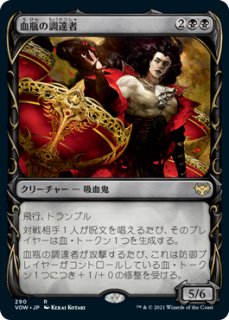 MTG イニストラード：真紅の契り 特別版 - PROJECT CORE 1号店