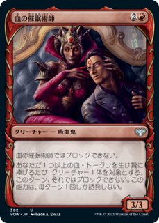 MTG エターナル 【EMA】※Foil※《無垢の血/Innocent Blood》【C】