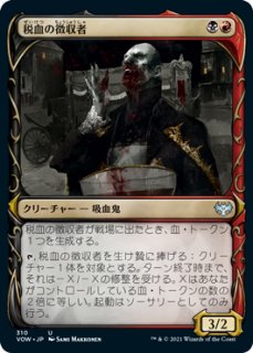MTG イニストラード：真紅の契り 特別版 - PROJECT CORE 1号店