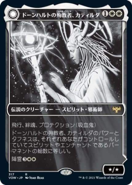 画像1: 【VOW】※FOIL※《ドーンハルトの殉教者、カティルダ/Katilda, Dawnhart Martyr》《カティルダの曙/Katilda's Rising Dawn》【R】 (1)