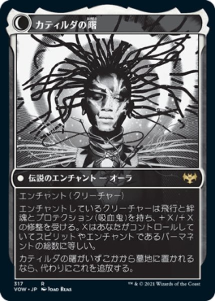 画像2: 【VOW】※FOIL※《ドーンハルトの殉教者、カティルダ/Katilda, Dawnhart Martyr》《カティルダの曙/Katilda's Rising Dawn》【R】 (2)