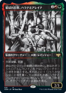 MTG イニストラード：真紅の契り 特別版 - PROJECT CORE 1号店