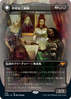 (ショーケース枠)真紅の花嫁、オリヴィア/Olivia, Crimson Bride《日本語》【VOW】