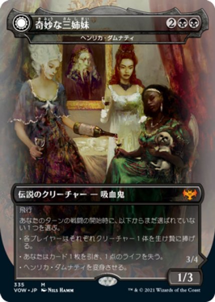 画像1: 【VOW】※FOIL※《奇妙な三姉妹/The Three Weird Sisters》《漆黒の夜の悪鬼/Fiends of Darkness Night》【M】 (1)