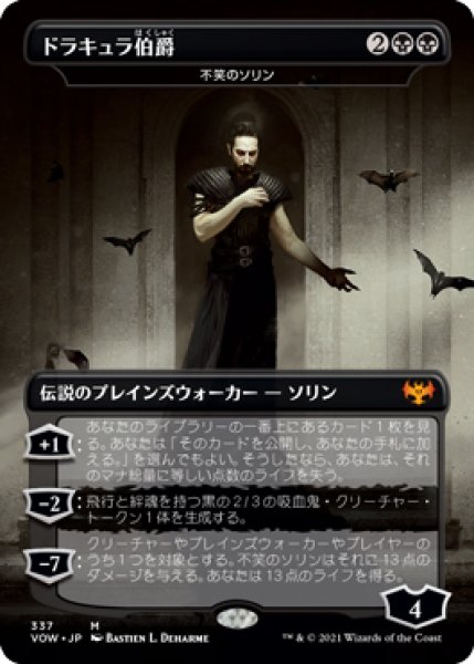 画像1: 【VOW】※FOIL※《ドラキュラ伯爵/Count Dracula》【M】 (1)