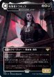 画像1: 【VOW】※FOIL※《航海者ドラキュラ/Dracula the Voyager》《我が土地の棺/Casket of Native Earth》【R】 (1)