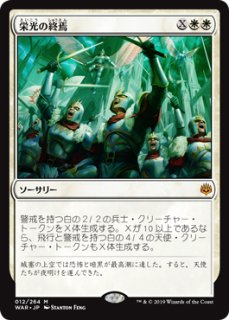 久遠なる栄光の笏/Sceptre of Eternal Glory《英語》【40K】
