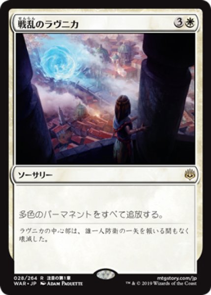 画像1: 【WAR】※FOIL※《戦乱のラヴニカ/Ravnica at War》【R】 (1)