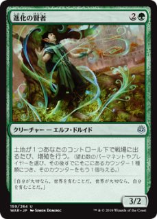 MTG 人工進化 Artificial Evolution foil 人工進化 (Artificial