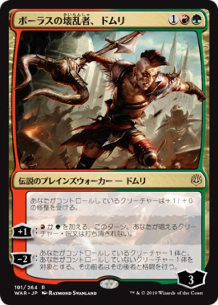 画像1: 【WAR】※FOIL※《ボーラスの壊乱者、ドムリ/Domri, Anarch of Bolas》【R】 (1)