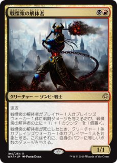 FDN】《戦慄衆の将軍、リリアナ/Liliana, Dreadhorde General