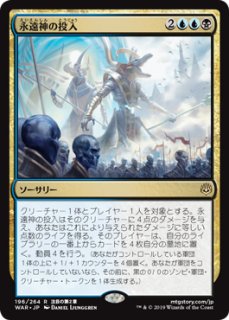 mtg. オズワルドコラボ 似通った生命 (Parallel Lives) · Innistrad (ISD) #199