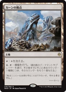 Usg 銀のゴーレム カーン Karn Silver Golem R Project Core 1号店